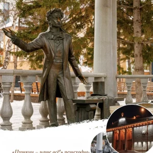 05 Пт. «Пушкин – наше всё!» пешеходно-гастрономическая экскурсия